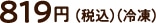 819~iō)iⓀj