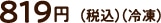 819~iō)iⓀj