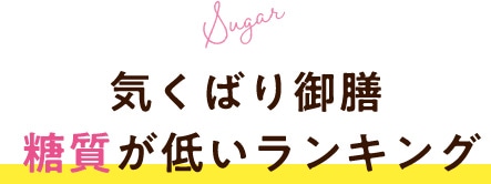 Sugar C΂V ႢLO