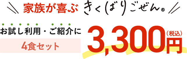 ƑԂ΂育® pEЉ y4HZbgz3,300~iōEʁj